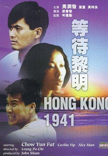 Hong Kong 1941 (Dang doi lai ming)