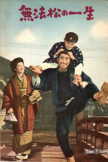  de Filme O Homem do Riquixá (1958)