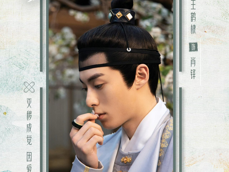 Foto 4 de Unchained Love