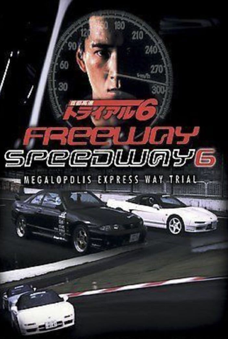 Poster 1 de Filme Megalopolis Expressway Trial: Max (1996)