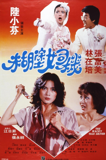  de Filme The Sexy Lady Driver (1982)