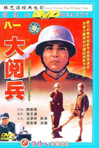 Poster 1 de Filme The Big Parade (1986)