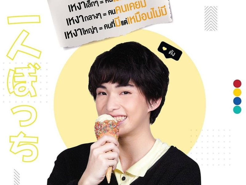 Foto 4 de You Never Eat Alone