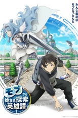 Mob kara Hajimaru Tansaku Eiyuutan (モブから始まる探索英雄譚)