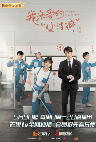 Poster 1 de Série Use For My Talent (2021)