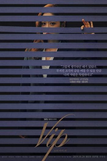  de Série VIP (2019)