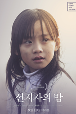 The Night of the Prophet (Seon-Ji-Ja-Ui Bam)