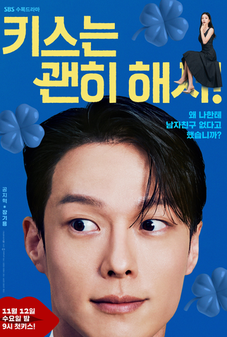 Poster 4 de Série Beijo Explosivo (2025)