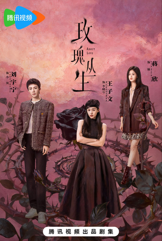 Poster 2 de Série About Love (2025)