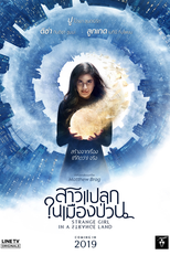 Strange Girl in a Strange Land (Sao Plaek Nai Muang Puan)