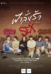 Fahlanruk (ฟ้าลั่นรัก)