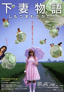 A História de Shimotsuma (Shimotsuma Monogatari)