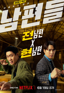 Maridos em Ação (남편들)