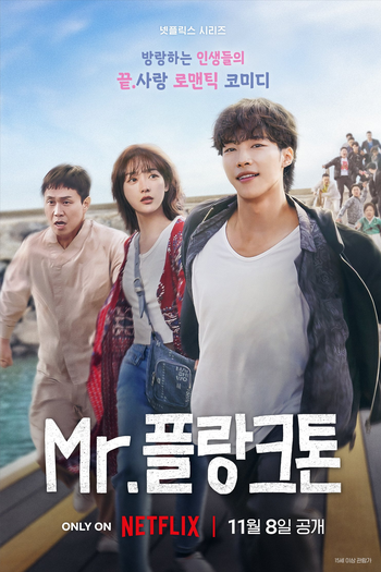  de Série Mr. Plankton (2024)