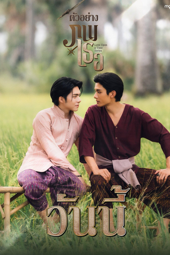  de Série Era Uma Vez Amor (2026)