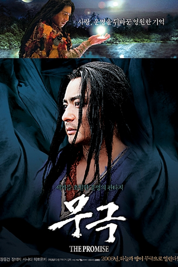  de Filme A Promessa (2005)