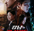 강남 비-사이드