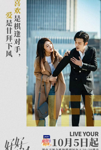 Poster 2 de Série Live Your Life (2021)