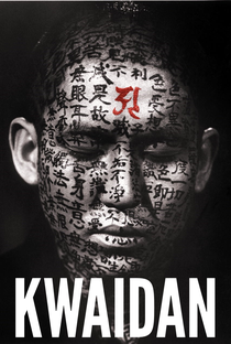 Kwaidan: As Quatro Faces do Medo - Poster / Capa / Cartaz - Oficial 5