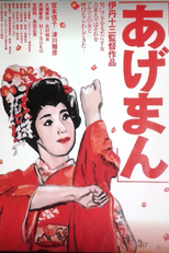 Ageman - Contos de uma Gueixa Dourada (Ageman)