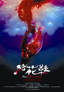 Blood Stained Shoes (Xiu Hua Xie)