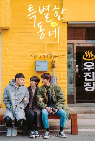 Poster 1 de Série Travelogue (2019)
