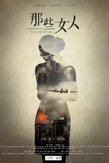 Goddesses in the Flames of War (Na Xie Nü Ren)