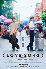 (Love Song) (Love Song)