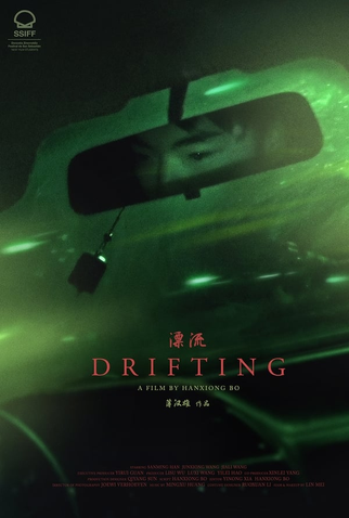 Poster 1 de Curta Drifting (2019)