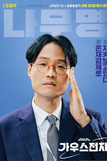  de Série Gaus Electronics (2022)