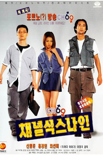  de Filme Channel 69 (1996)