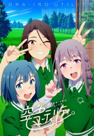 Sorairo Utility (空色ユーティリティ)