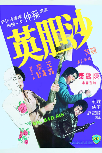  de Filme Big Bad Sis (1976)