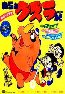 Binsky - O Dinoceronte (Oraa Guzura Dado)