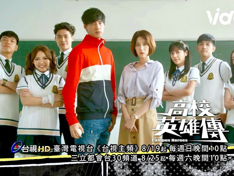 Foto 2 de Campus Heroes