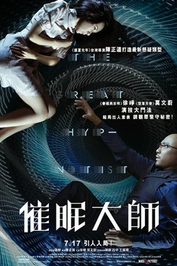  de Filme The Great Hypnotist (2014)