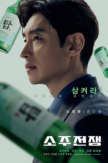  de Filme Big Deal (2025)