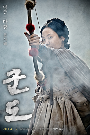  de Filme Kundo – Era Fora de Controle (2014)