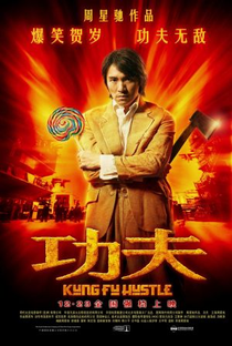 Kung-Fusão - Poster / Capa / Cartaz - Oficial 1