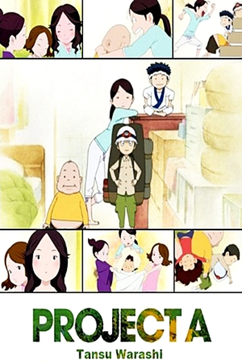 Poster de Curta Tansu Warashi. (2011)