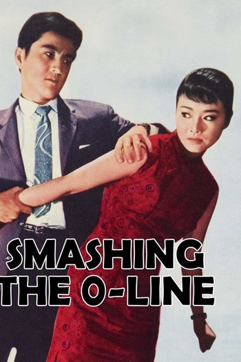  de Filme Smashing the 0-Line (1960)
