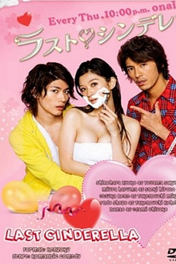  de Série Última Cinderela (2013)