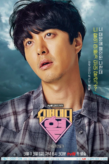  de Série Super Daddy Yul (2015)