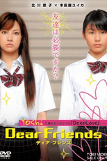 Dear Friends (Dear Friends)