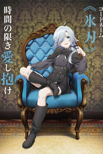  de Série Spy Kyoushitsu (2023)