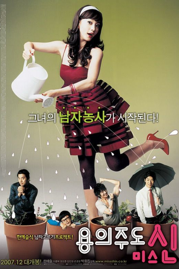  de Filme Miss Gold Digger (2007)