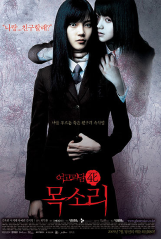 Poster 2 de Filme Whispering Corridors 4: Voice (2005)