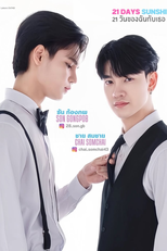 21 Days Sunshine (21วันของฉันกับเธอ)