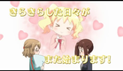 【PV】TVアニメ「ハロー！！きんいろモザイク」第2弾PV