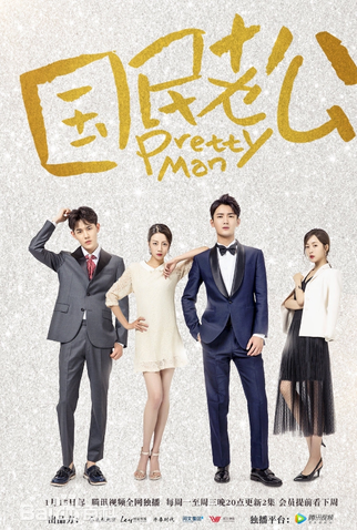 Poster 1 de Série Pretty Man (2018)